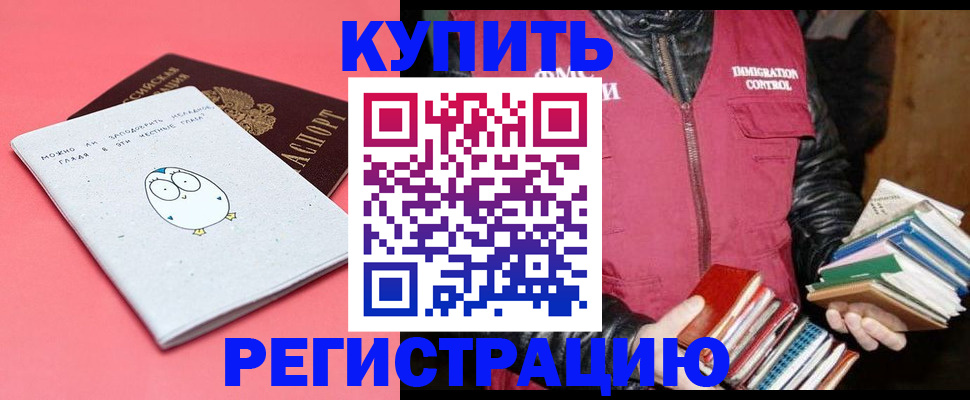 прописка для кредита в Грязовце