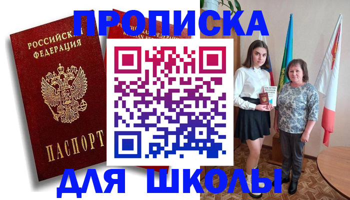 где прописаться в Грязовце
